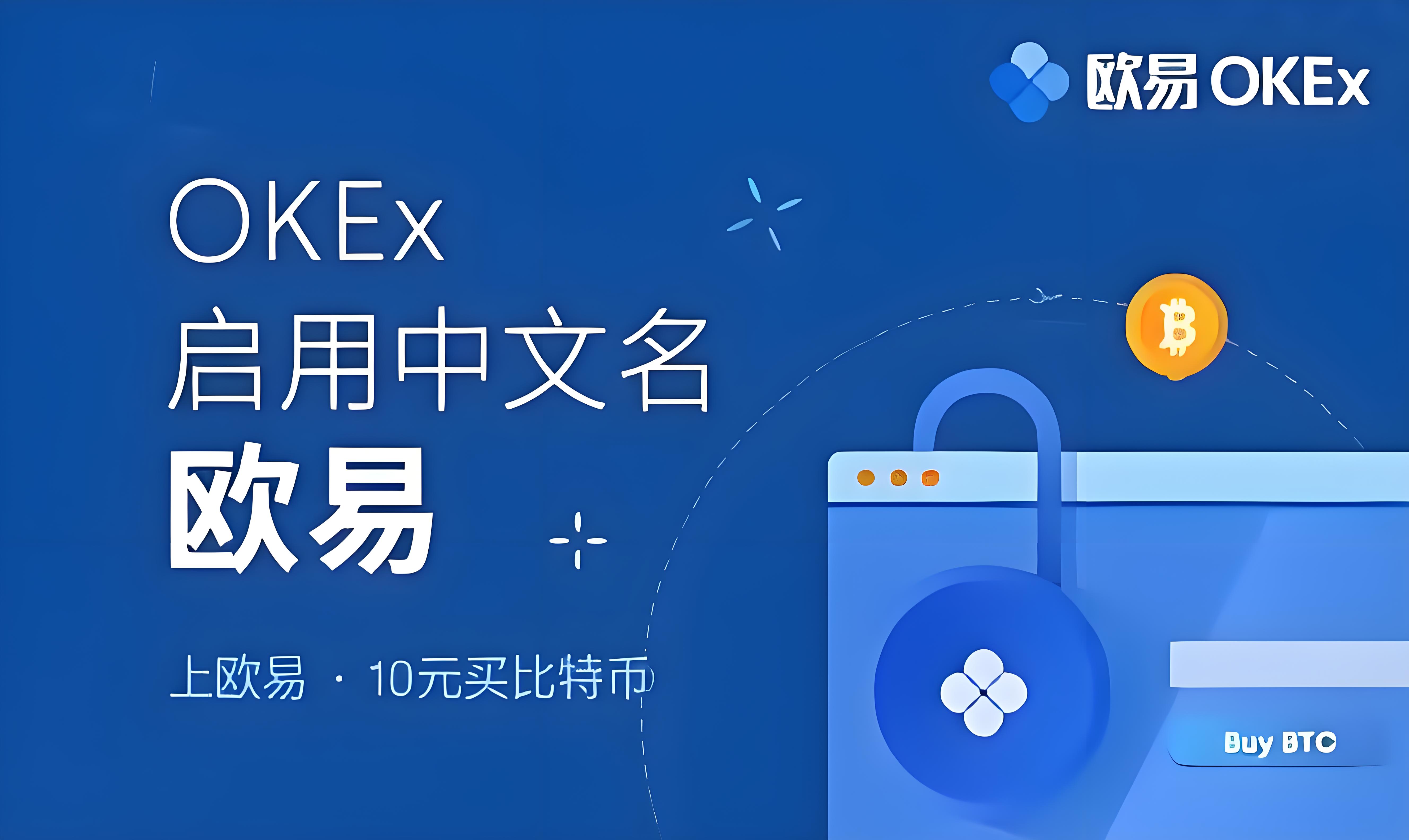 欧交易所app中国官网